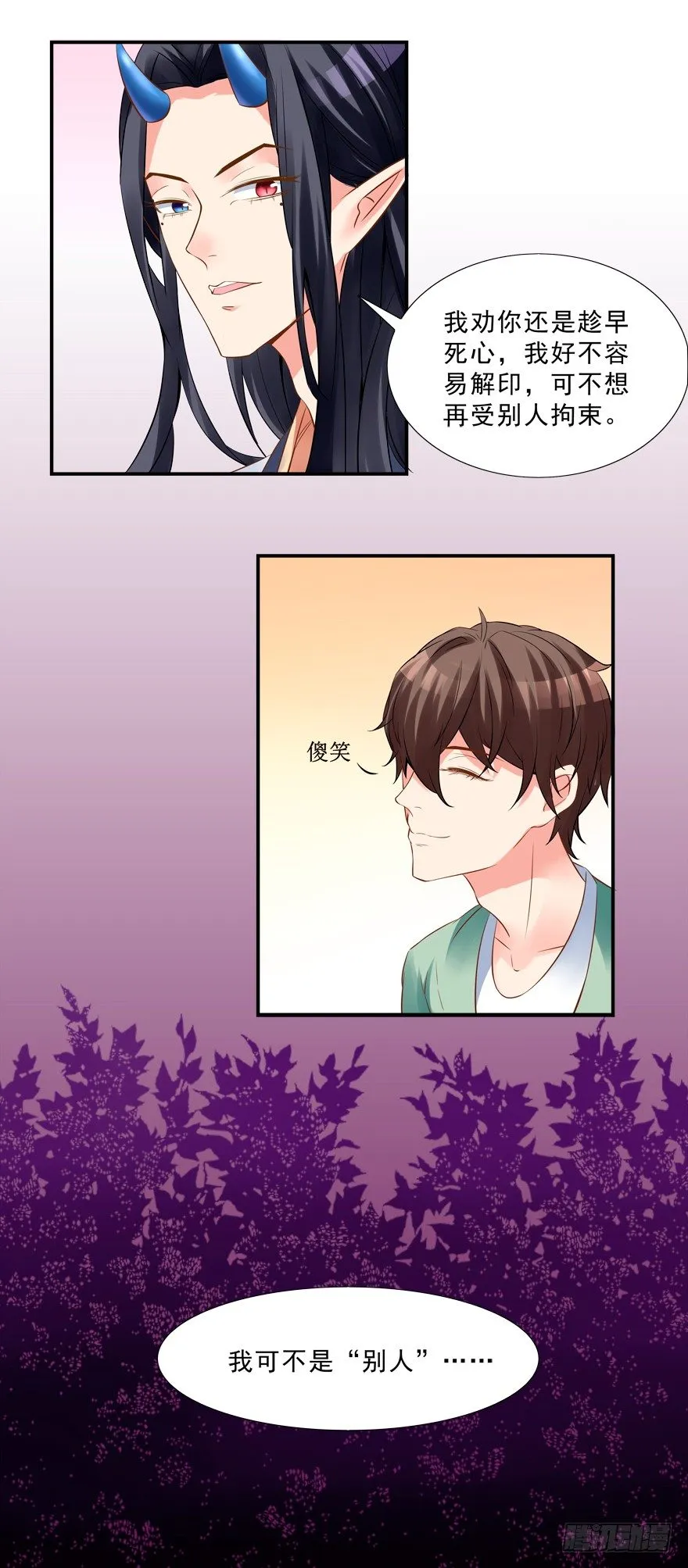 袭胸 第22页