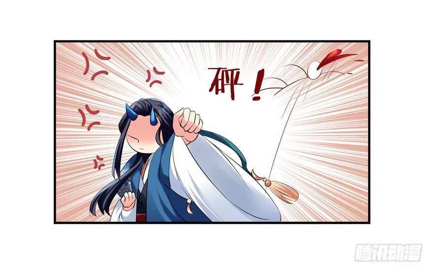 袭胸 第32页