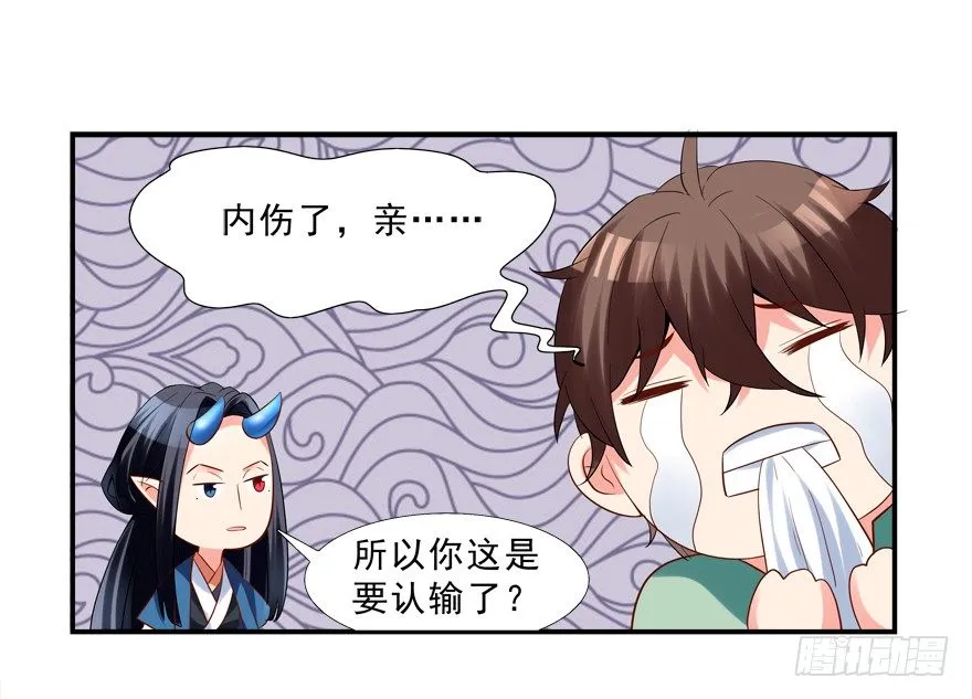袭胸 第33页