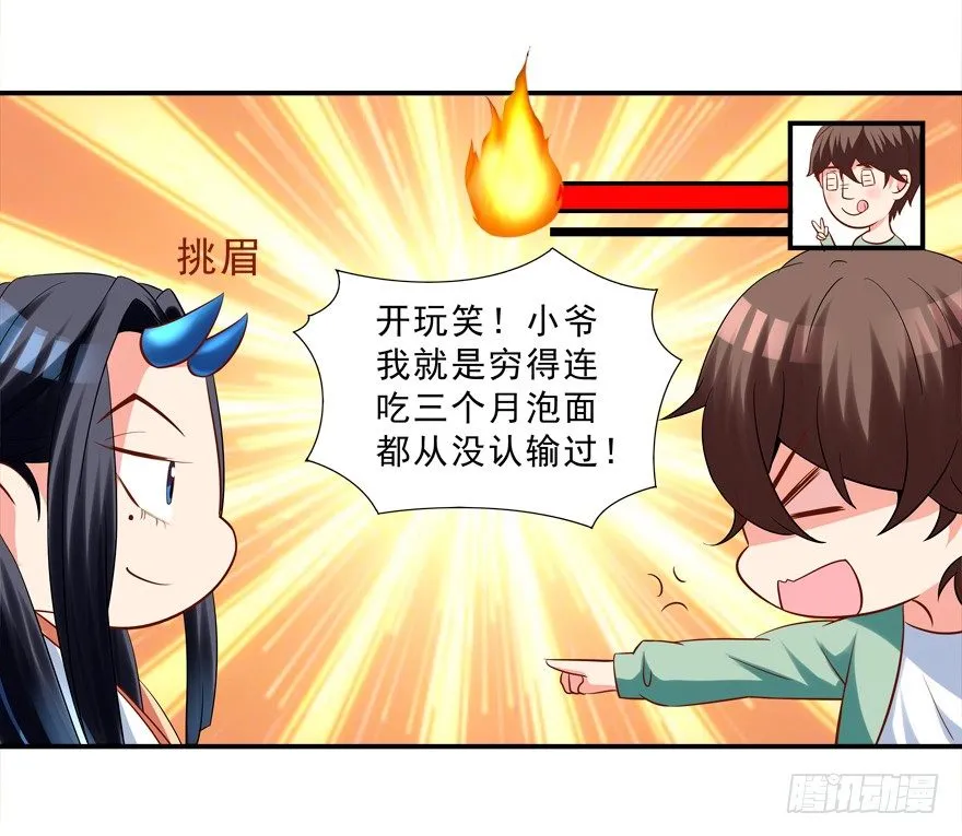 袭胸 第34页