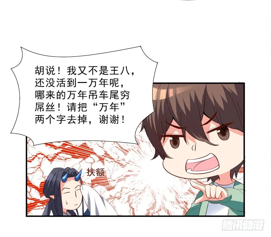 搞得好像我是“给”一样 第3页