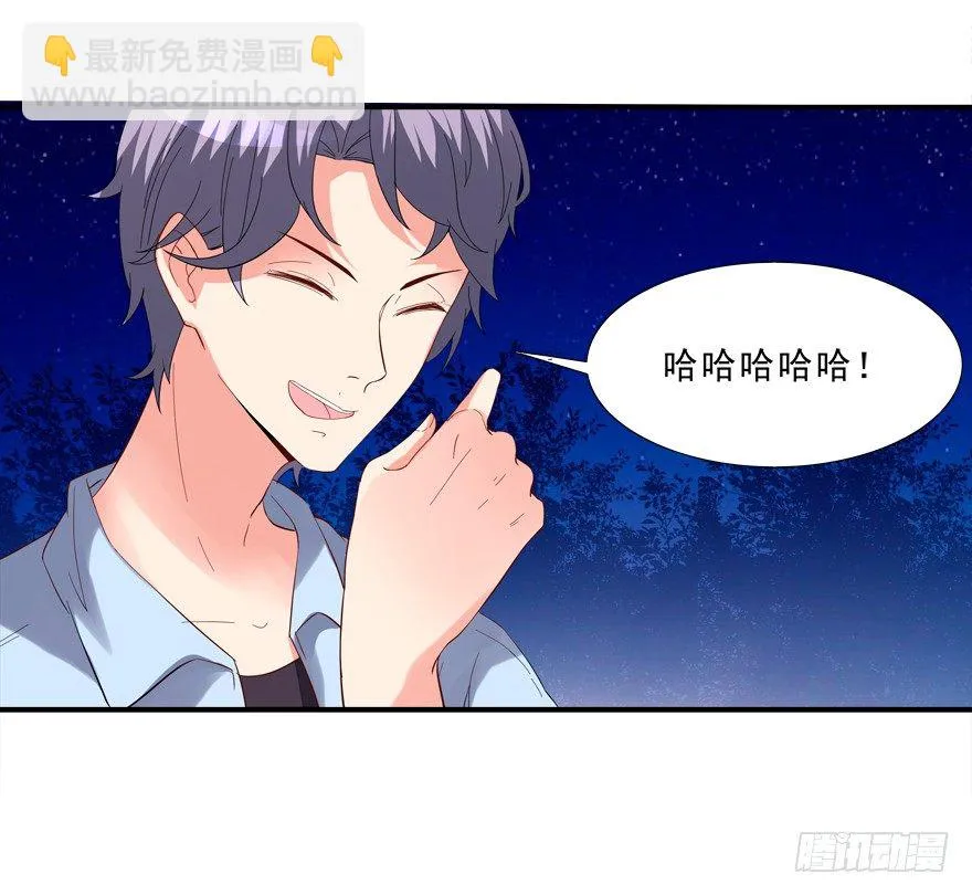 搞得好像我是“给”一样 第4页
