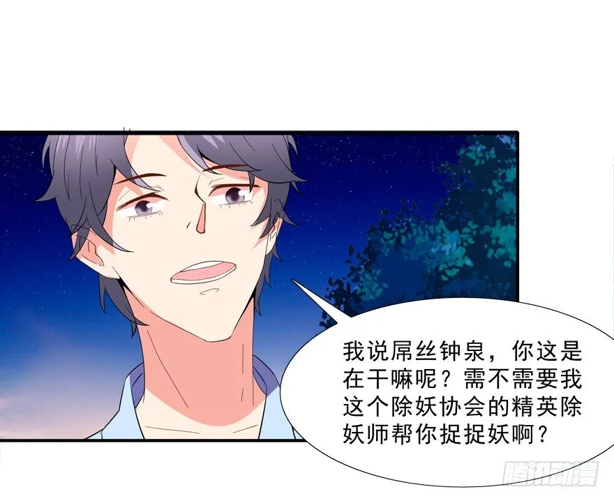 搞得好像我是“给”一样 第5页