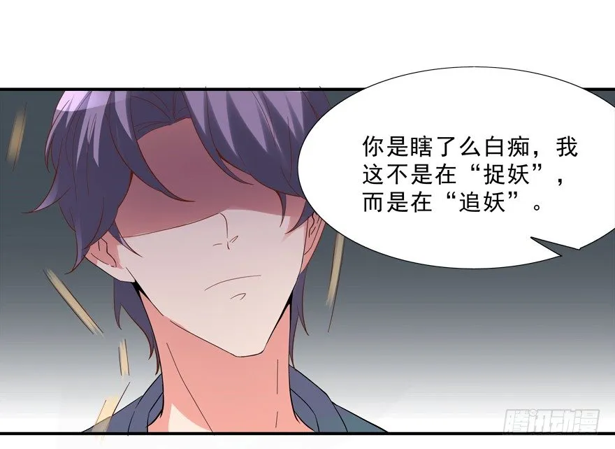 搞得好像我是“给”一样 第7页