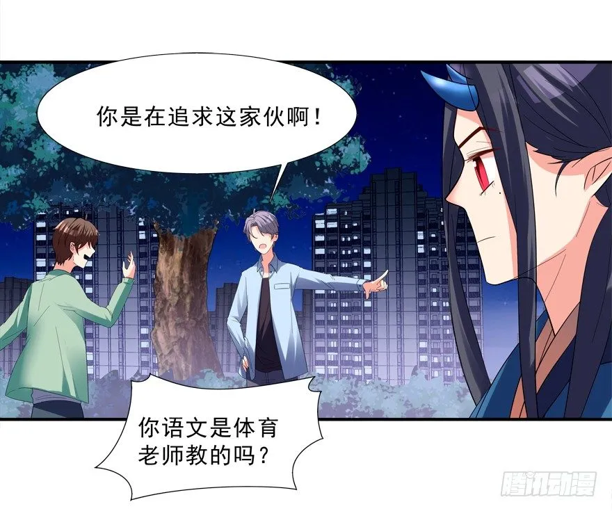 搞得好像我是“给”一样 第14页