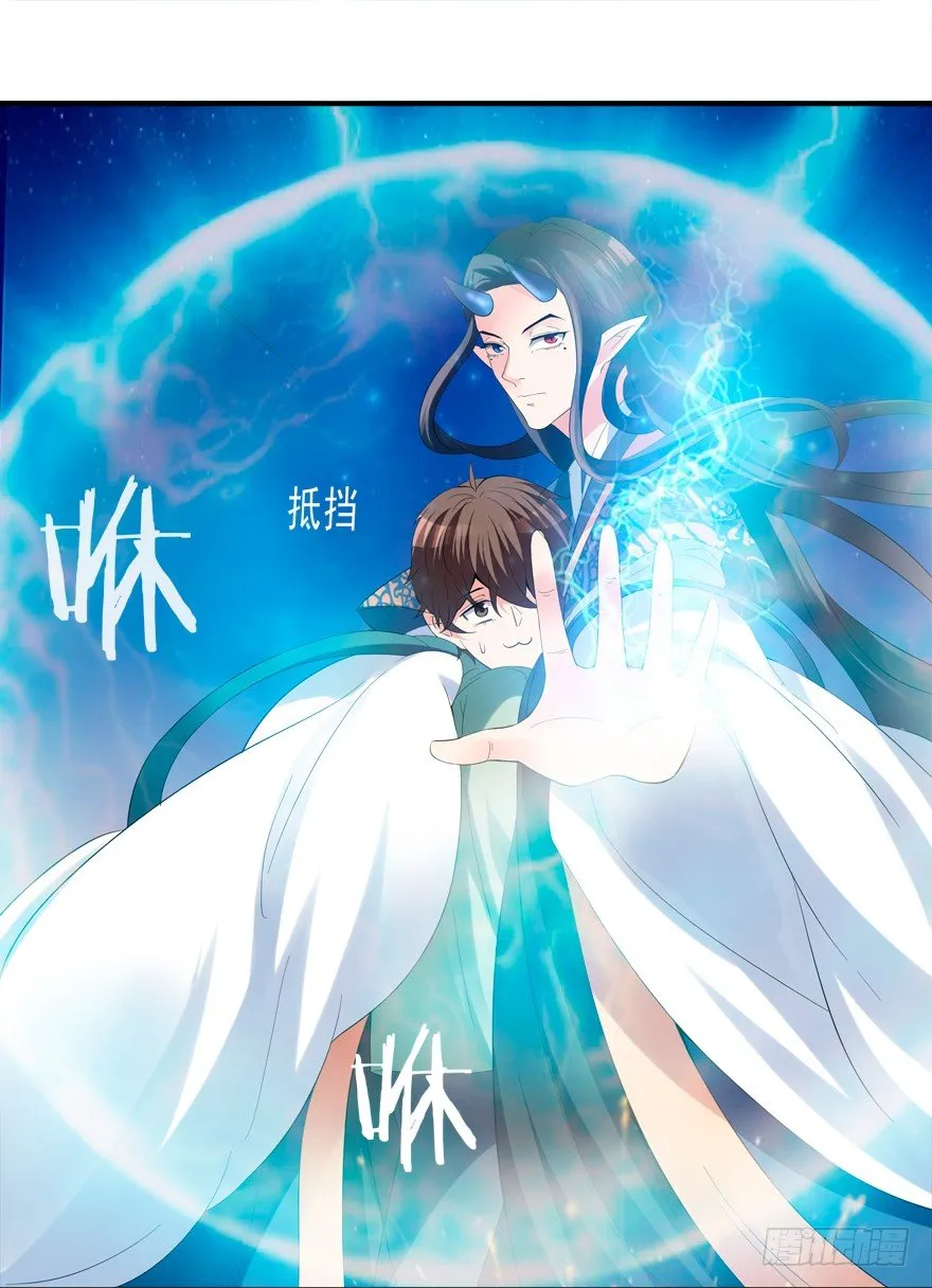 亲亲抱抱举高高 第8页