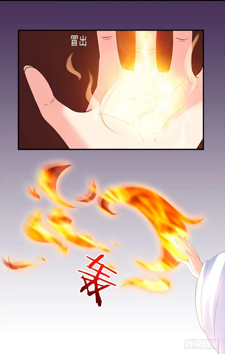 亲亲抱抱举高高 第9页