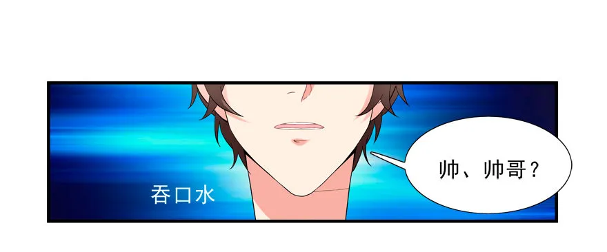 说好的亲亲——没了没了！ 第2页