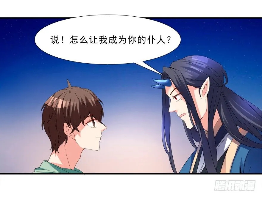 说好的亲亲——没了没了！ 第3页
