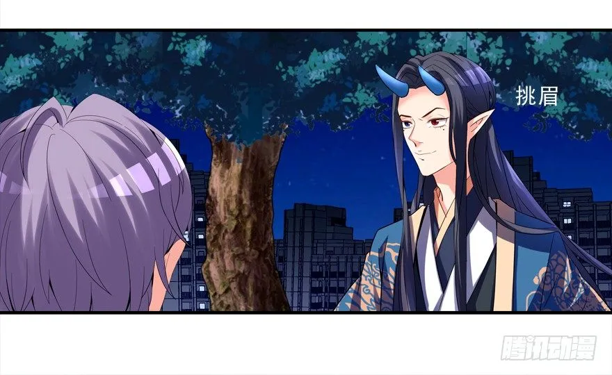 说好的亲亲——没了没了！ 第6页