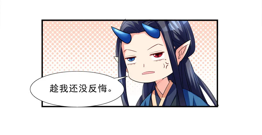 说好的亲亲——没了没了！ 第8页