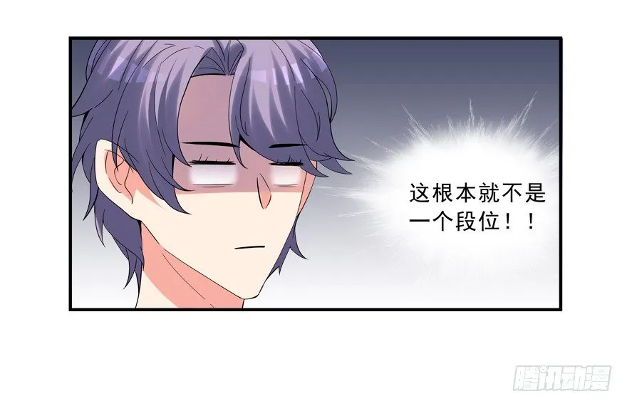 给我解除契约！ 第6页