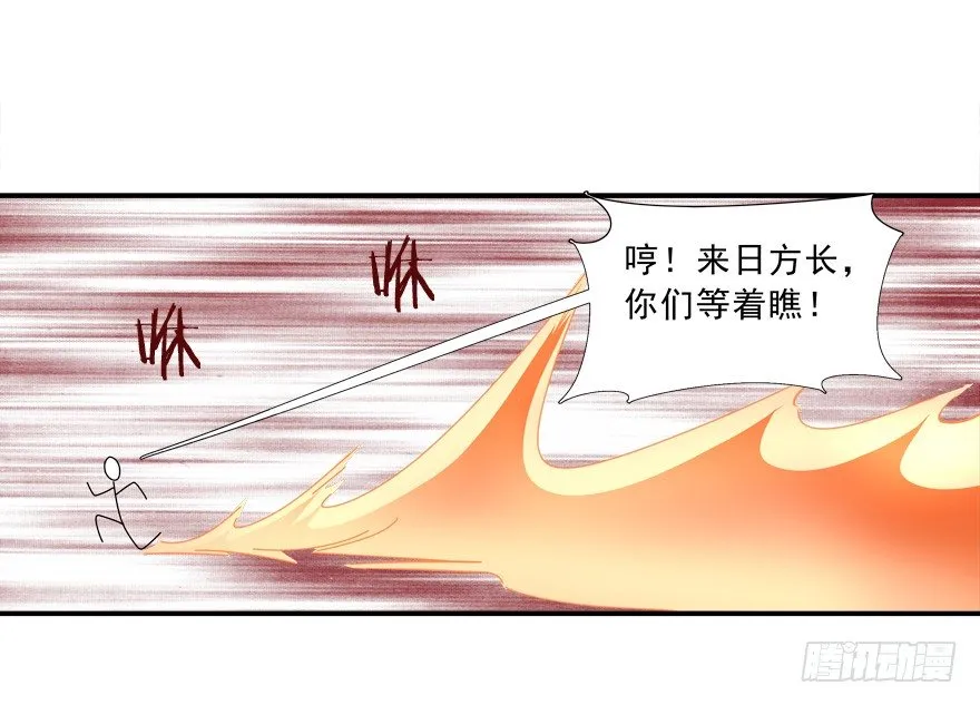 给我解除契约！ 第7页