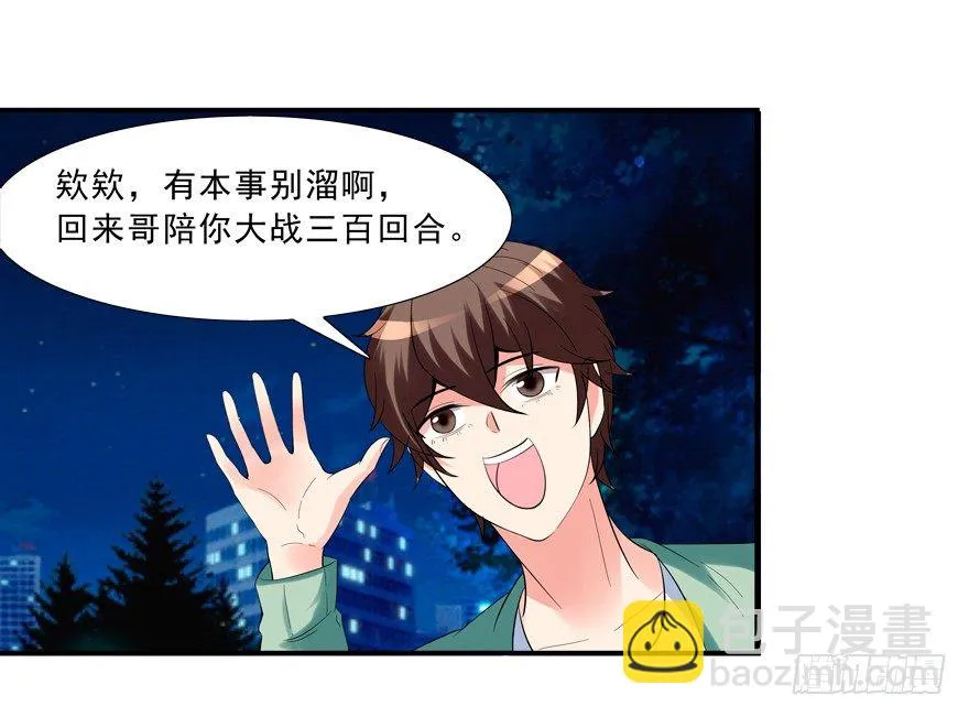 给我解除契约！ 第8页