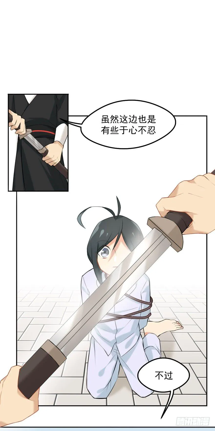 01这个故事迎来了开端 第5页