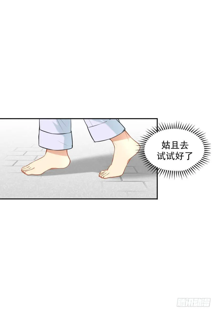 01这个故事迎来了开端 第17页