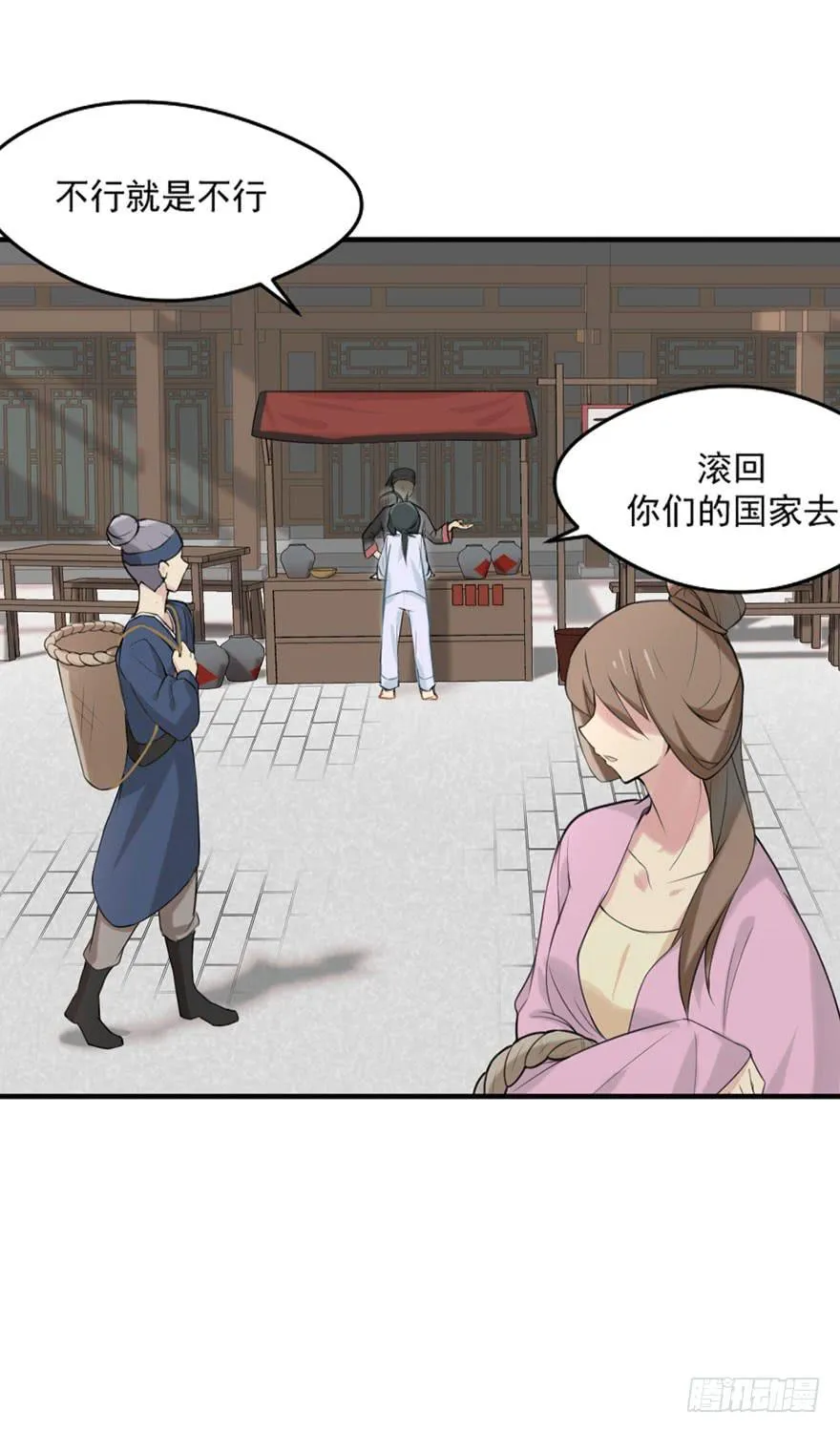 01这个故事迎来了开端 第20页