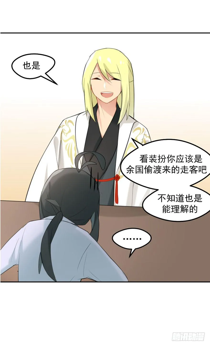 01这个故事迎来了开端 第36页