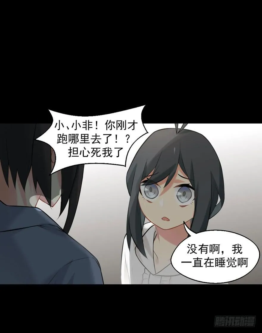 02神非神 第6页