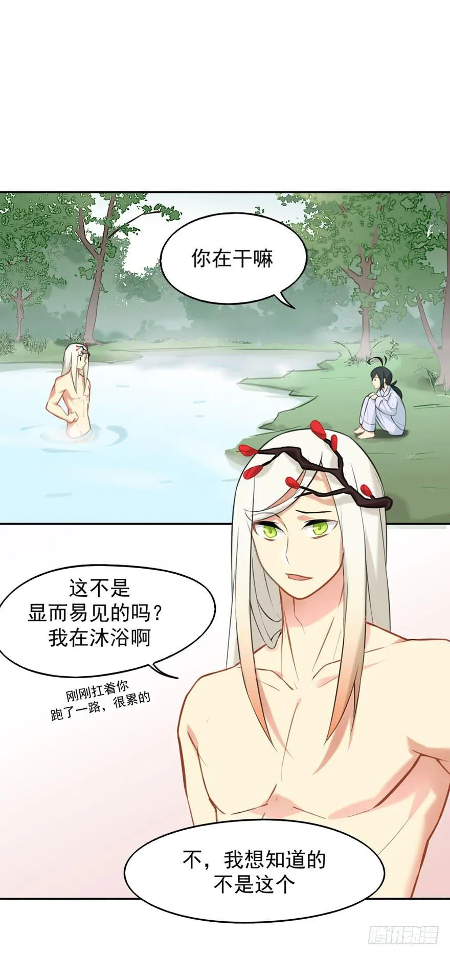 02神非神 第12页
