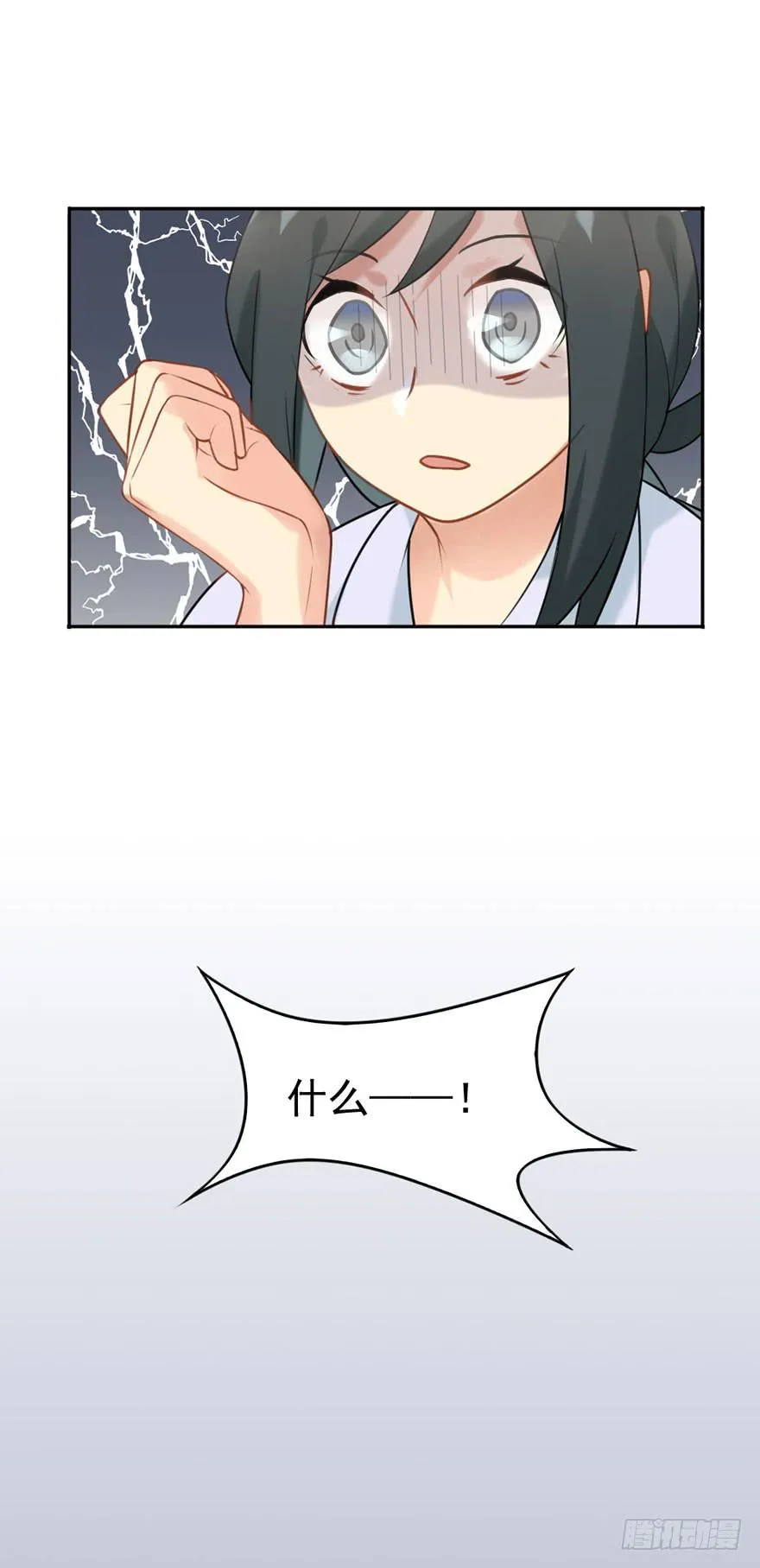 02神非神 第23页