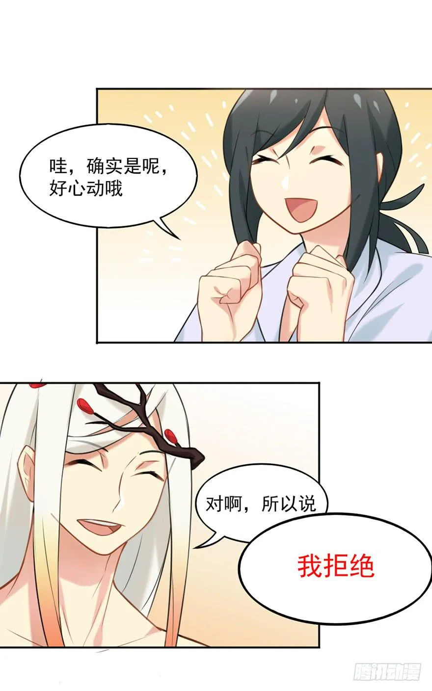 02神非神 第37页