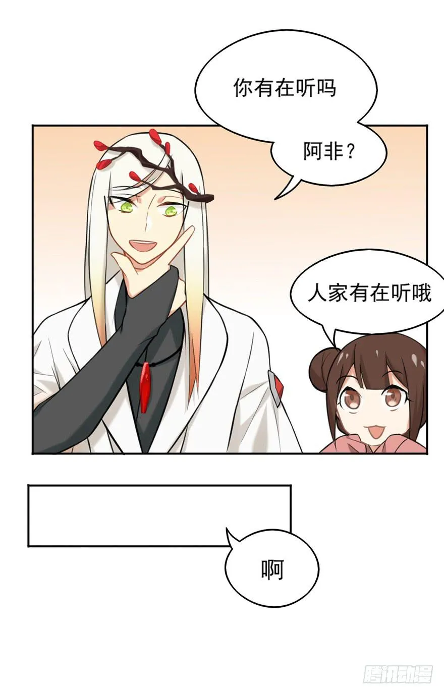 04启程 第30页
