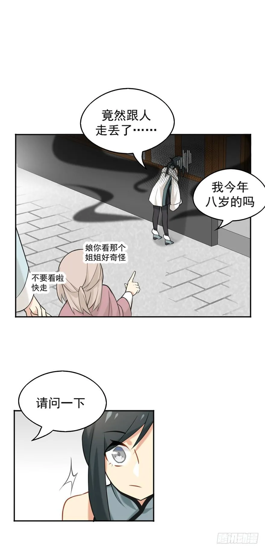 04启程 第33页