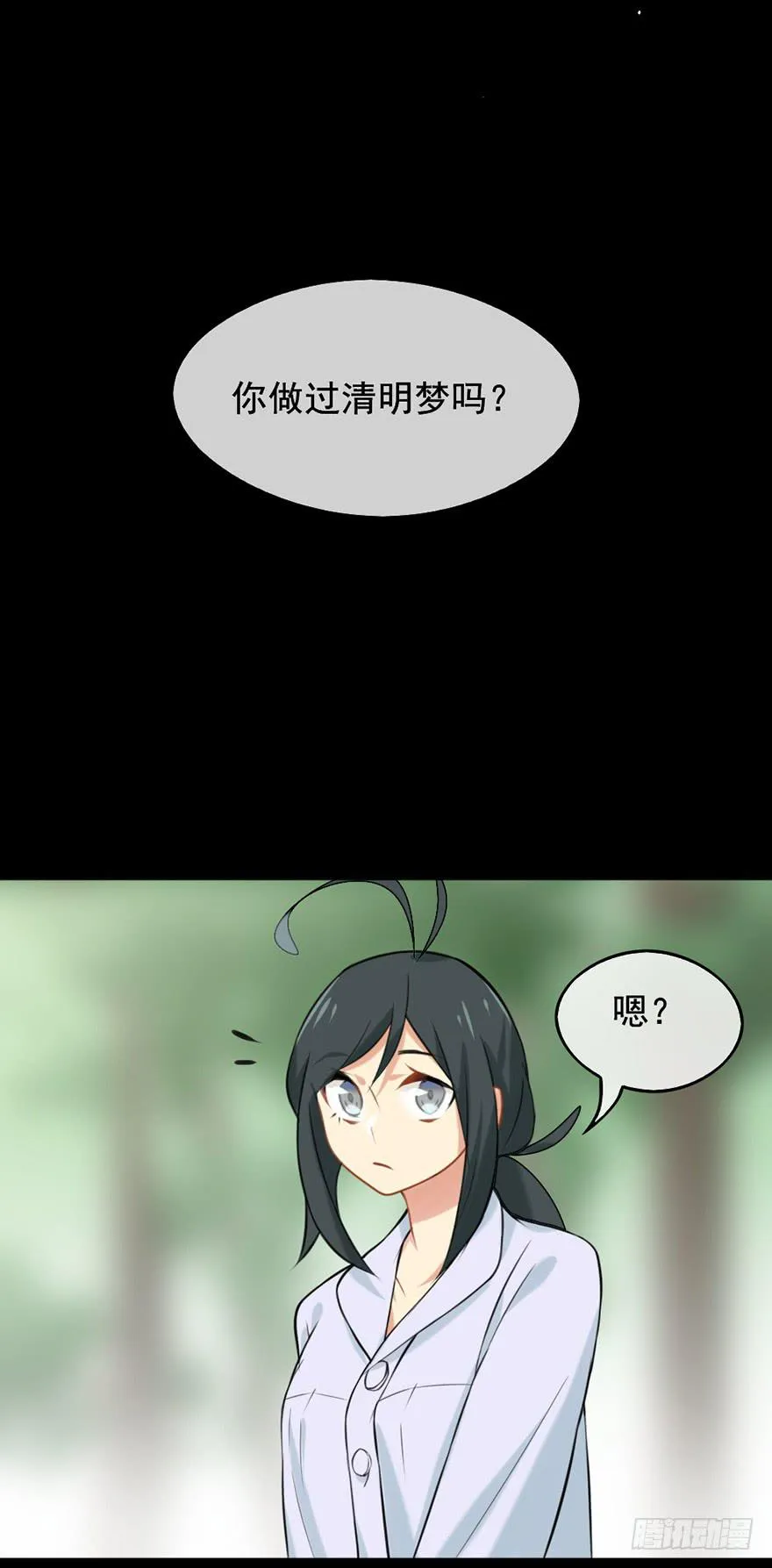05装神骗鬼 第1页