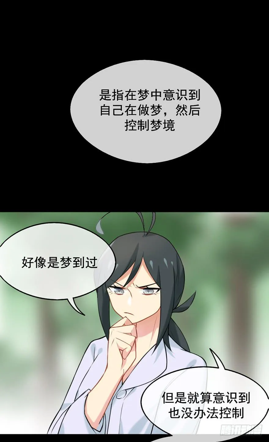 05装神骗鬼 第2页