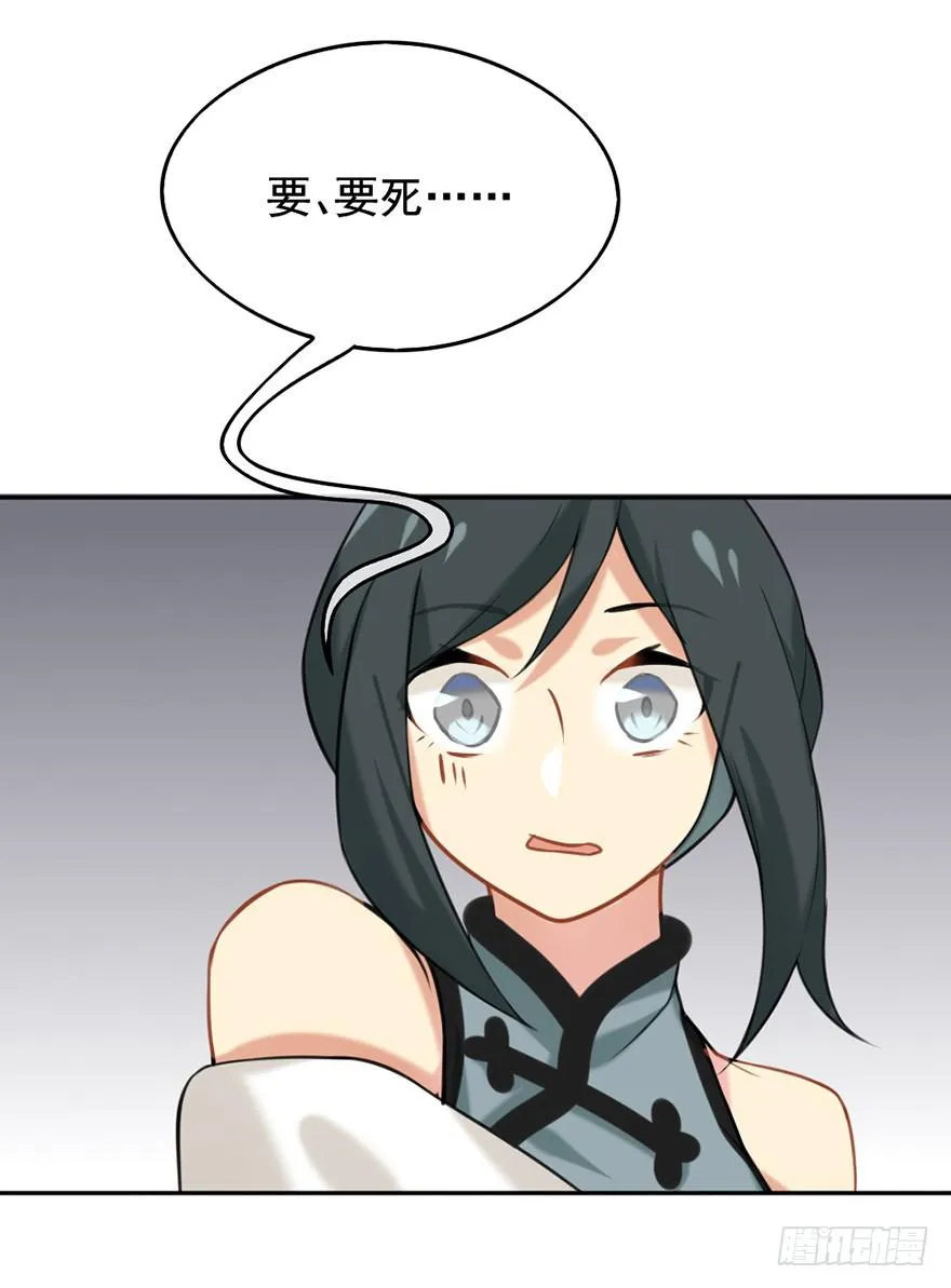 05装神骗鬼 第5页