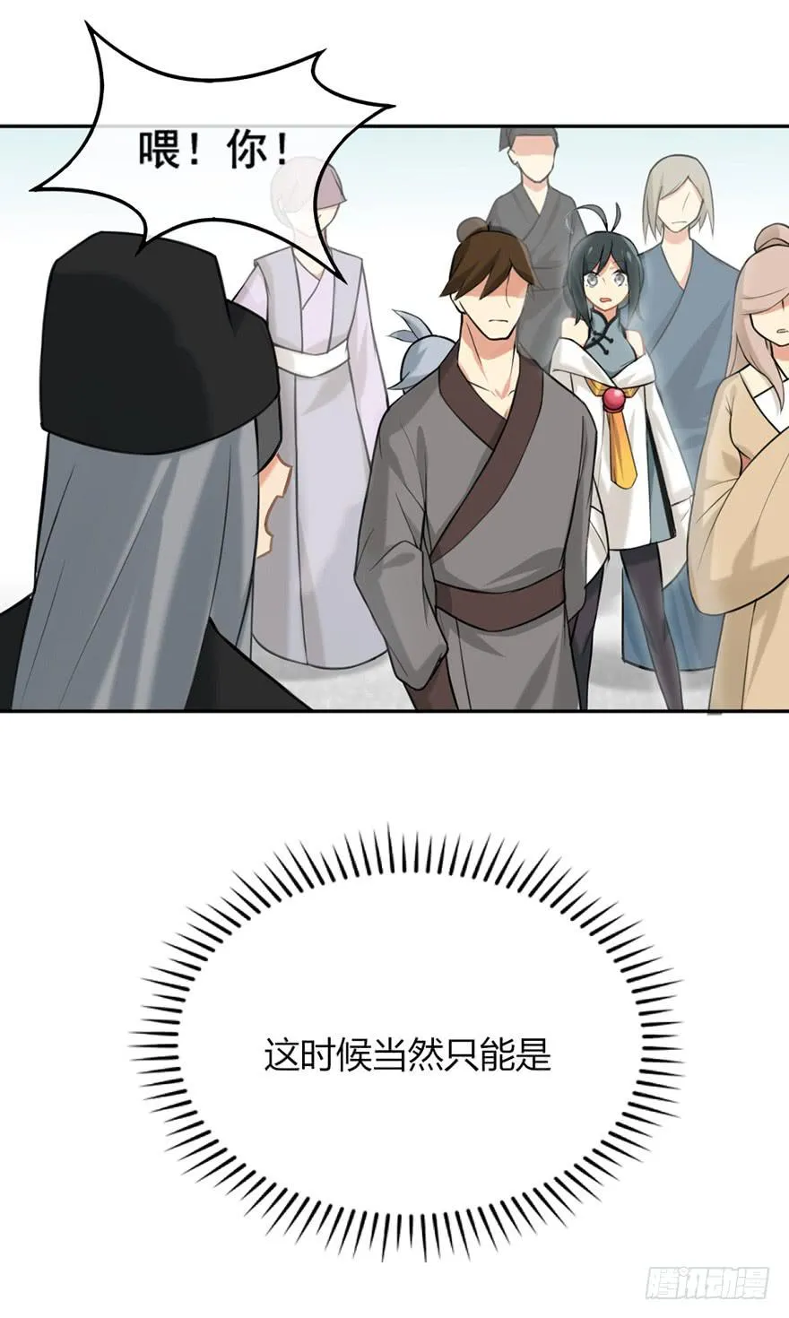 05装神骗鬼 第6页