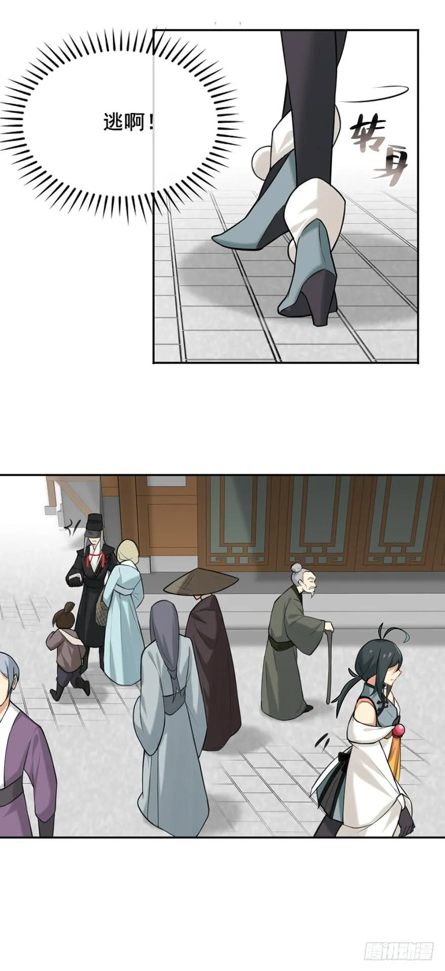 05装神骗鬼 第7页