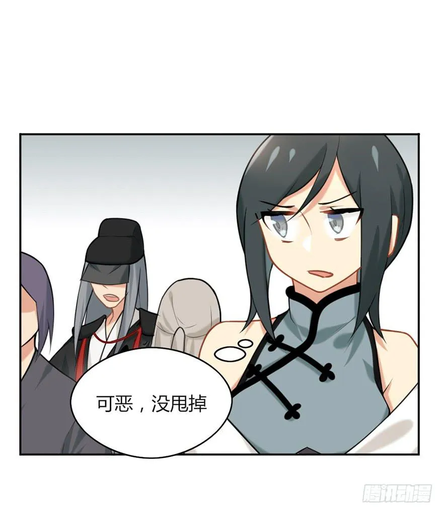 05装神骗鬼 第8页