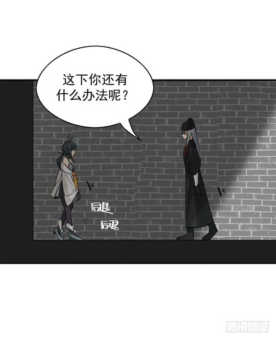 05装神骗鬼 第12页