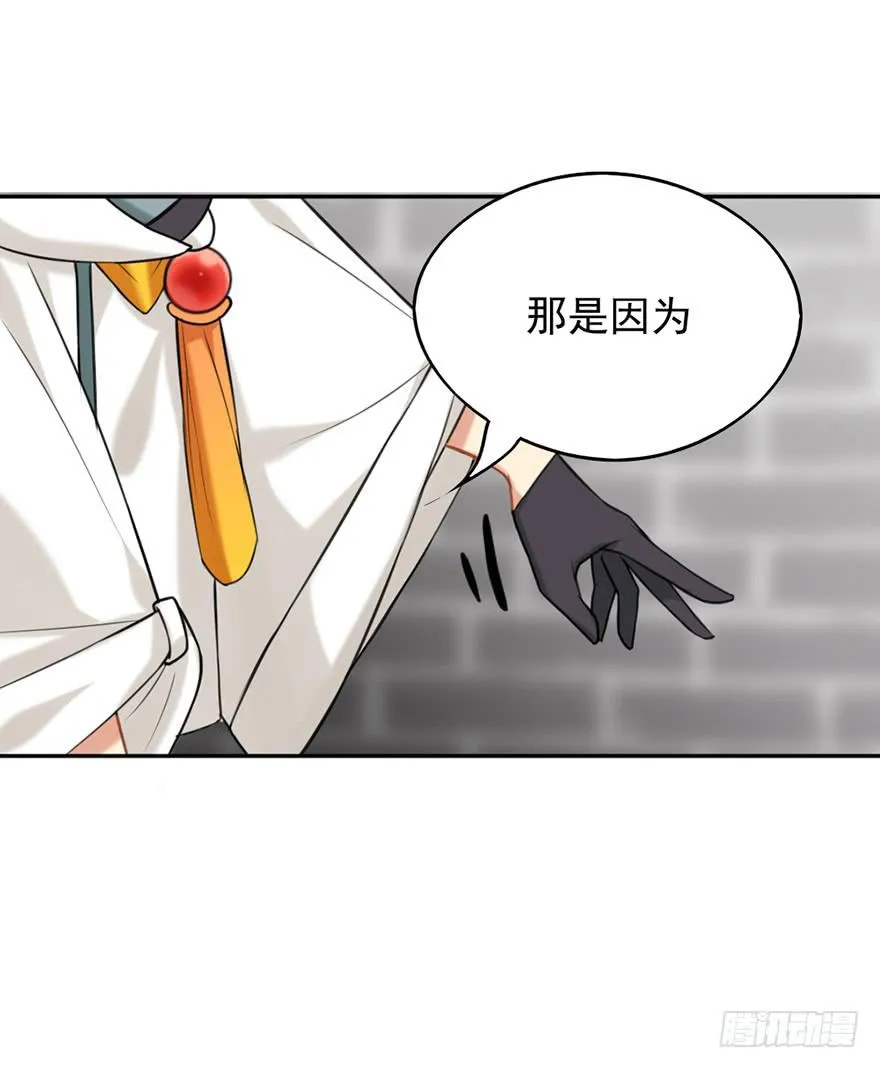 05装神骗鬼 第19页