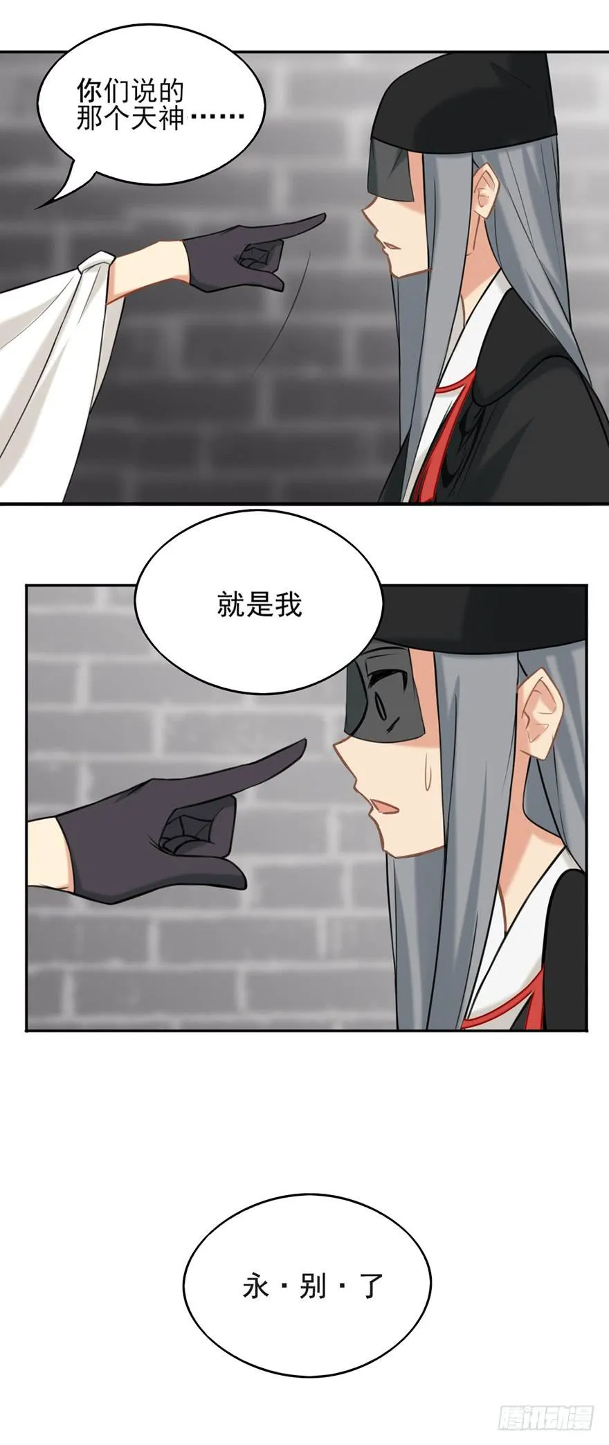 05装神骗鬼 第20页