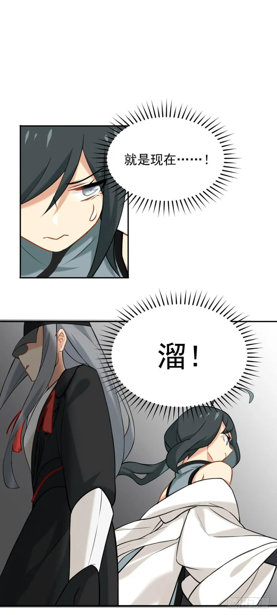 05装神骗鬼 第21页