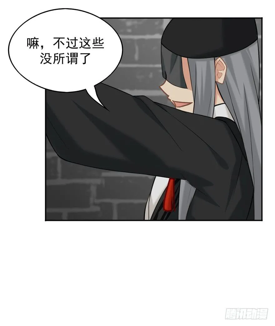 05装神骗鬼 第28页