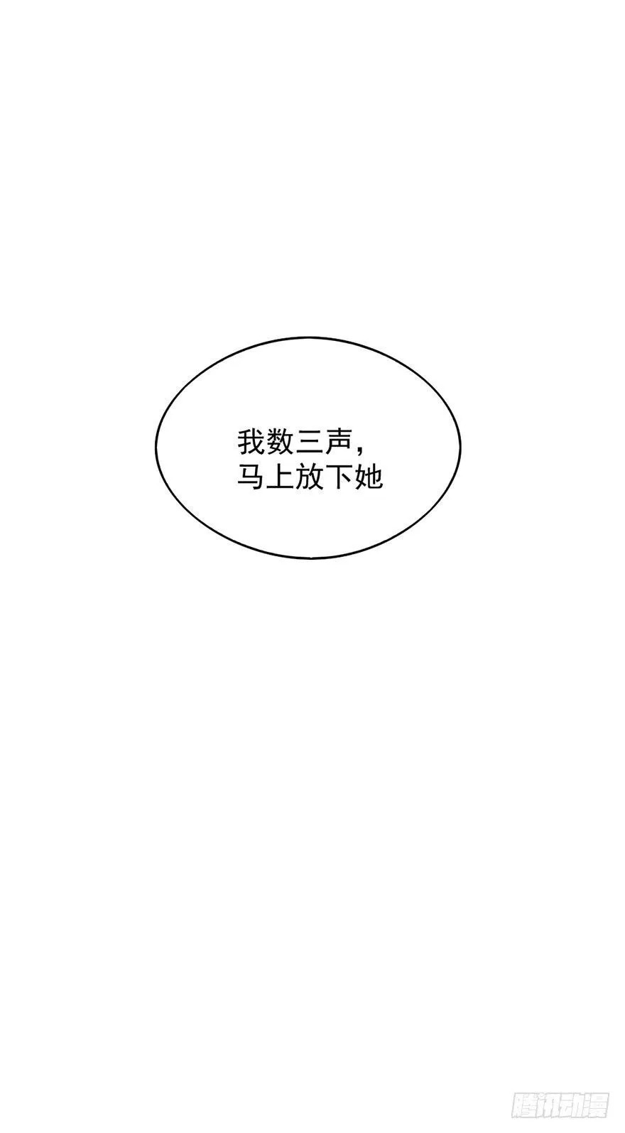 05装神骗鬼 第32页