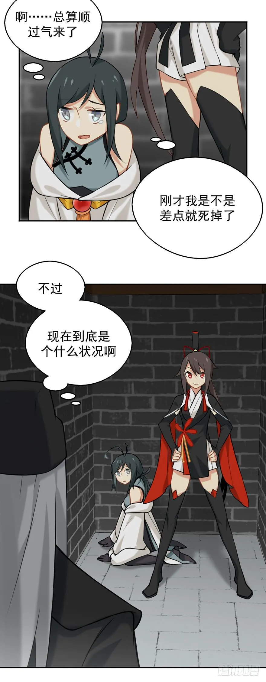 06洛儿与先生 第3页