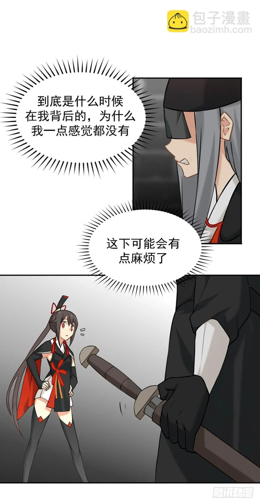 06洛儿与先生 第4页