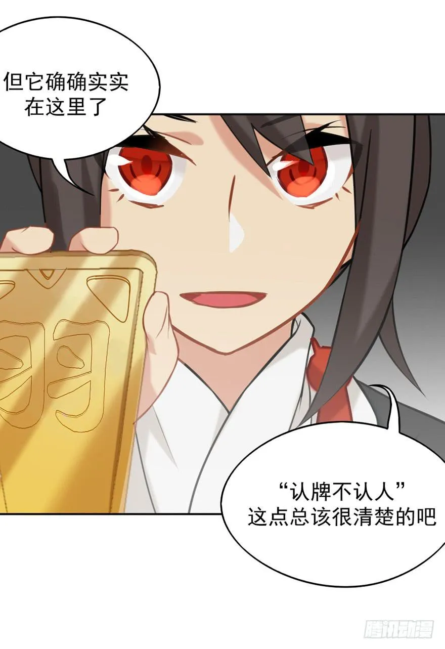 06洛儿与先生 第9页