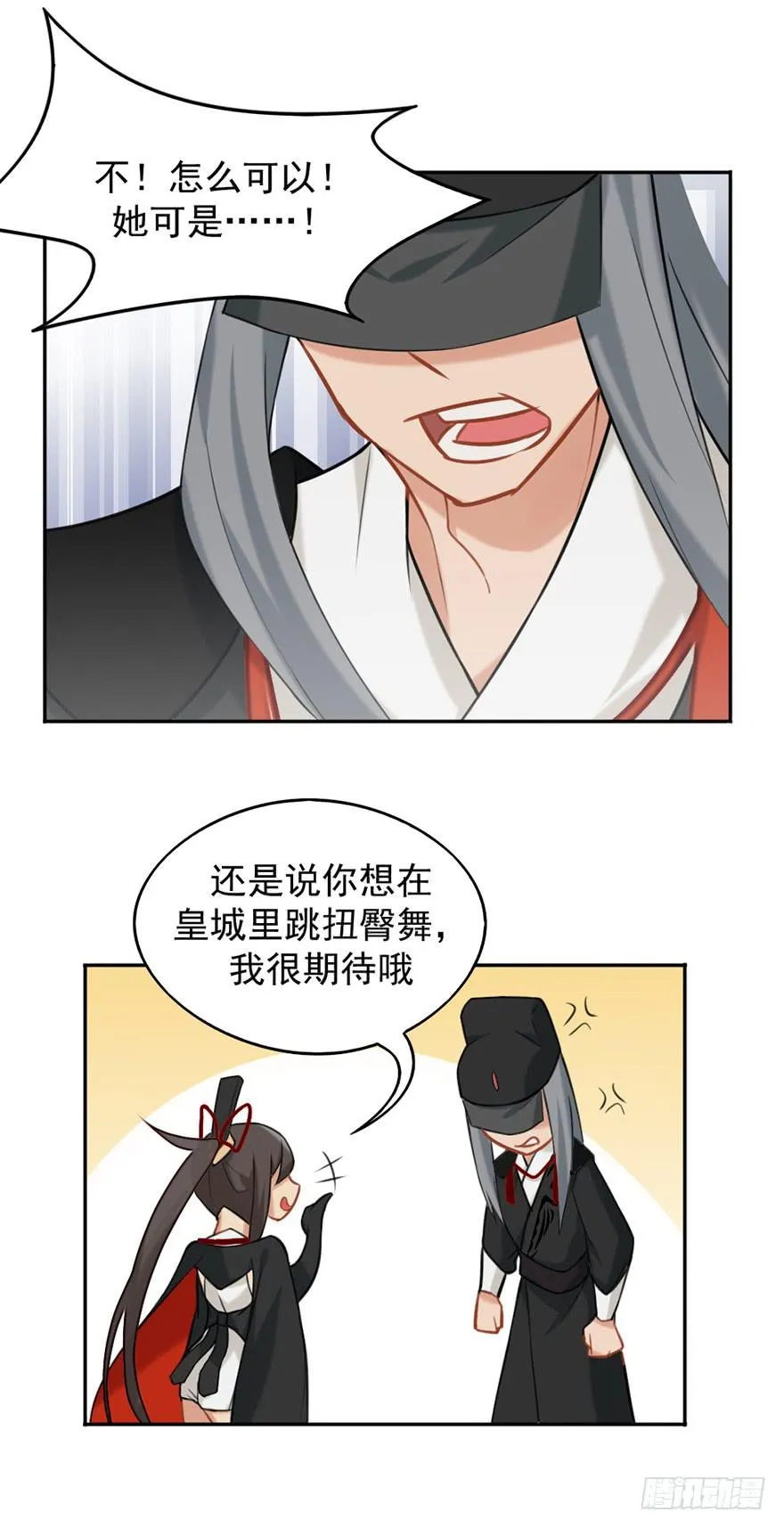 06洛儿与先生 第13页