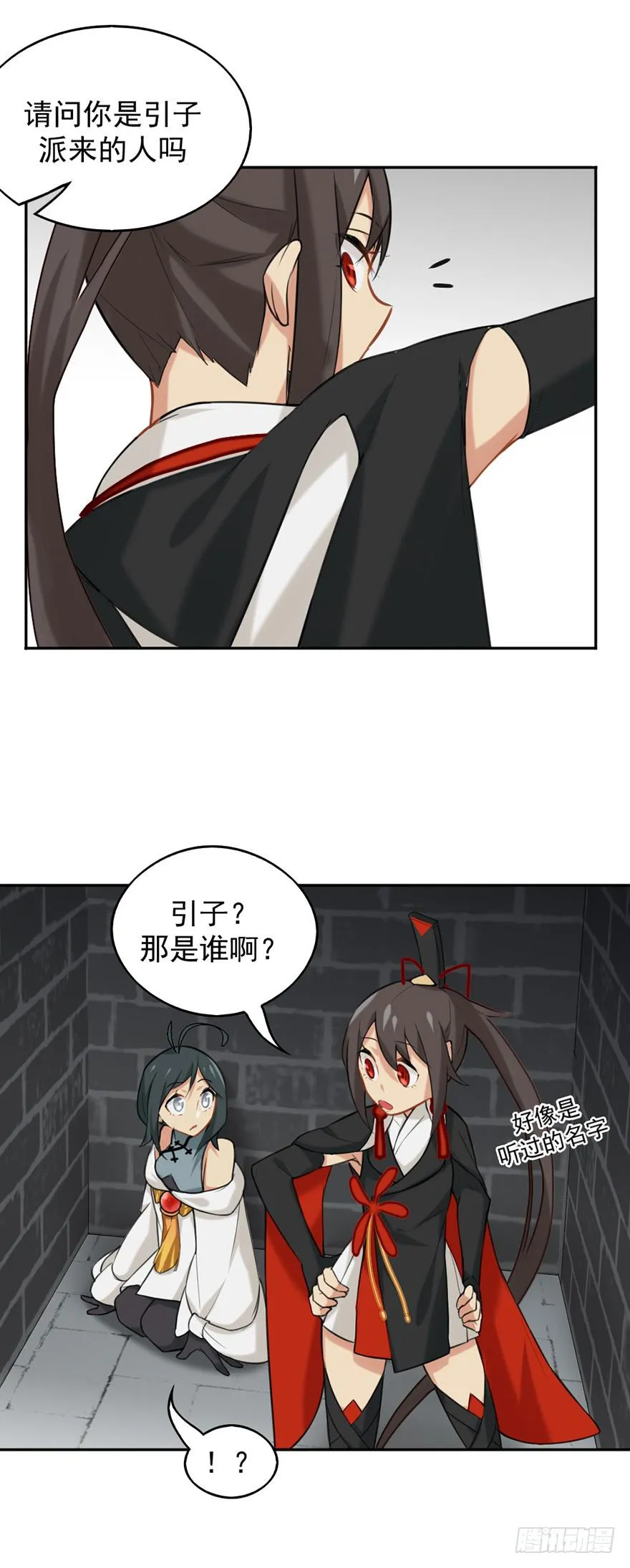 06洛儿与先生 第16页