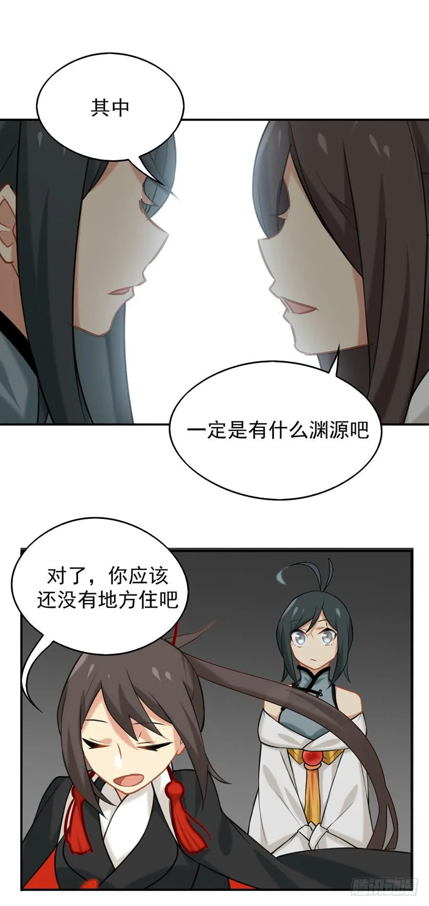 06洛儿与先生 第22页