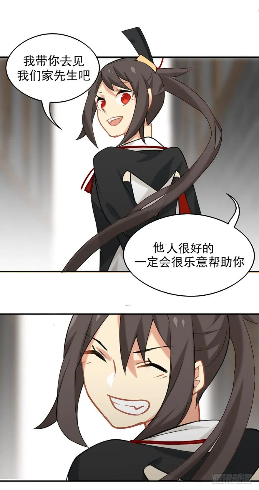 06洛儿与先生 第23页