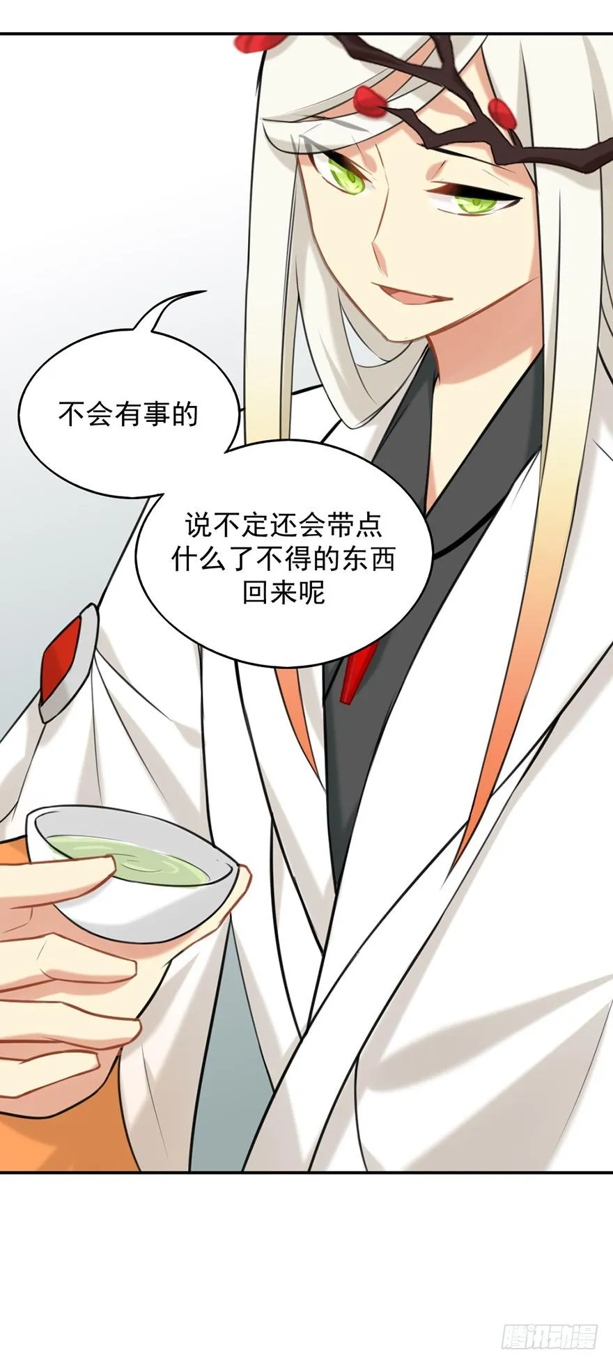 06洛儿与先生 第31页