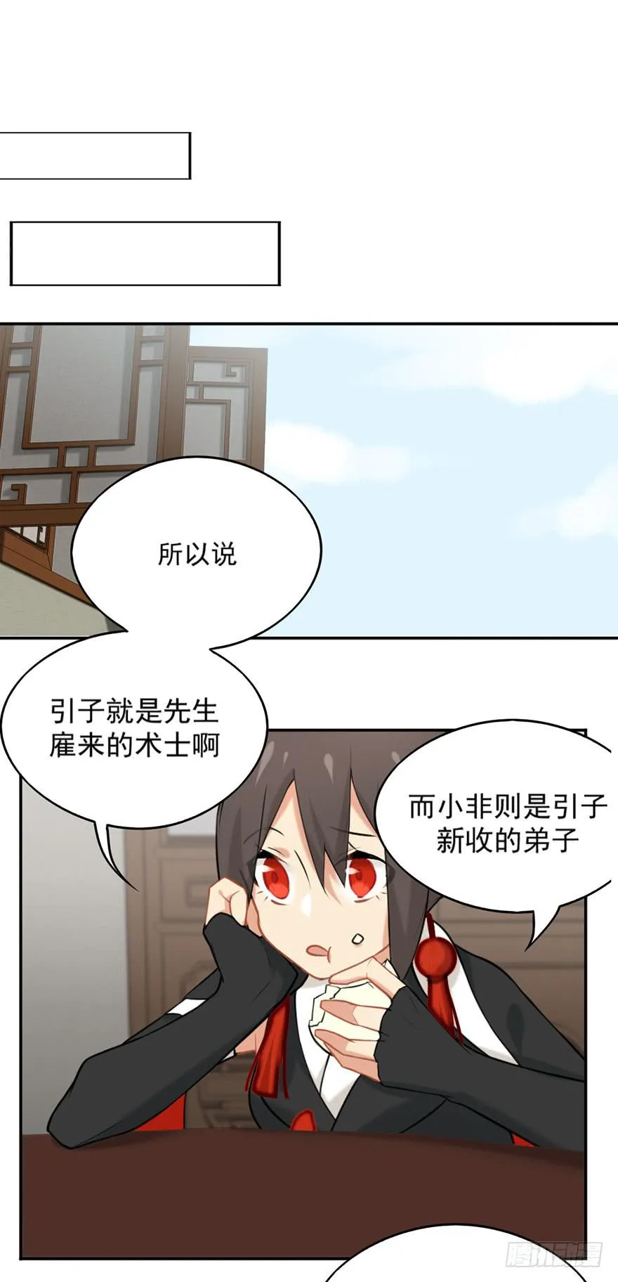 07不速之客 第8页