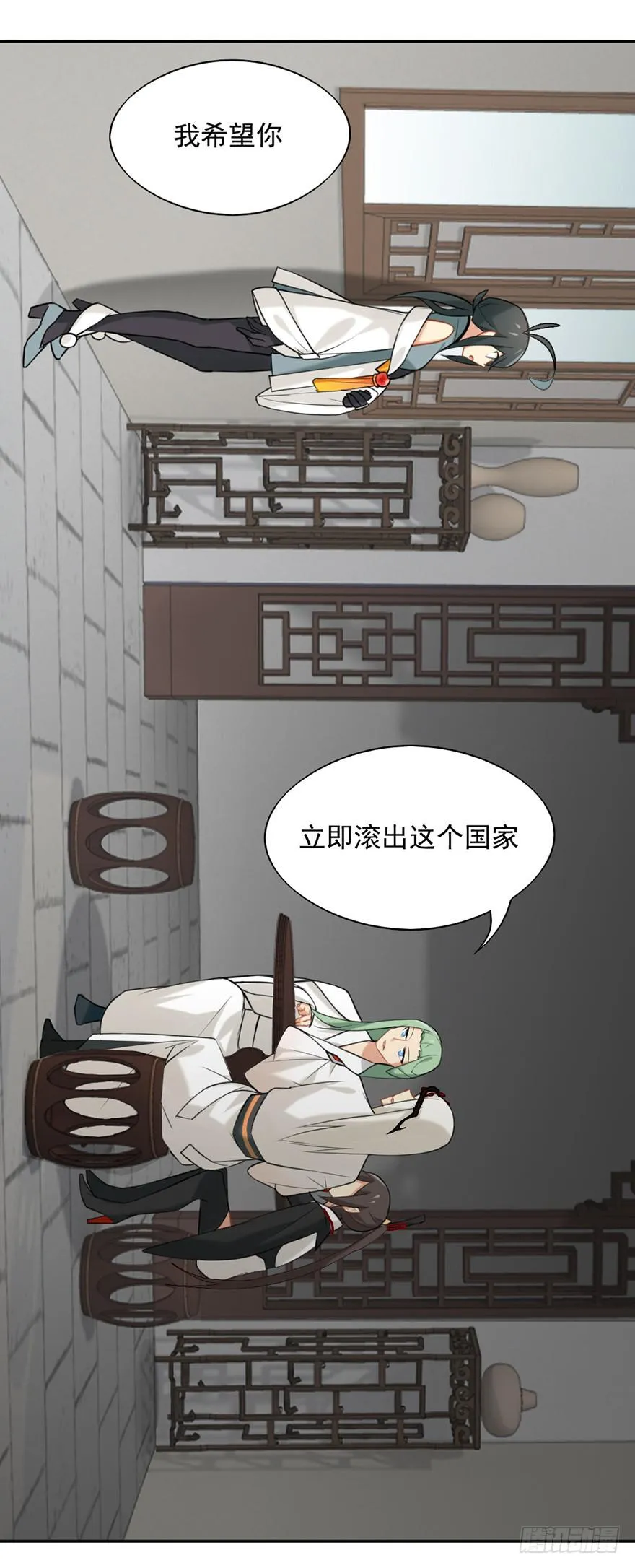 07不速之客 第19页